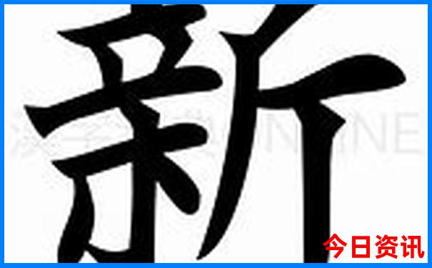 最近游玩的地方有哪些
